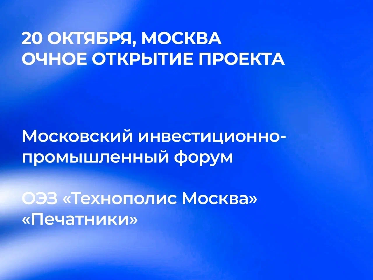 Дмитрий Коробка вошел в экспертный состав проекта «Промышленный наставник»